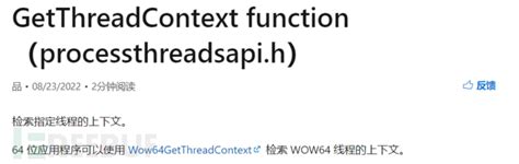 Função GetThreadContext (processthreadsapi.h)